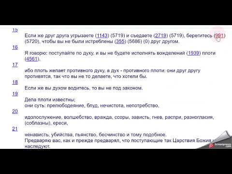 Видео: 09 05 2024 - Библейский урок. Положение основания "Обращению от мёртвых дел"