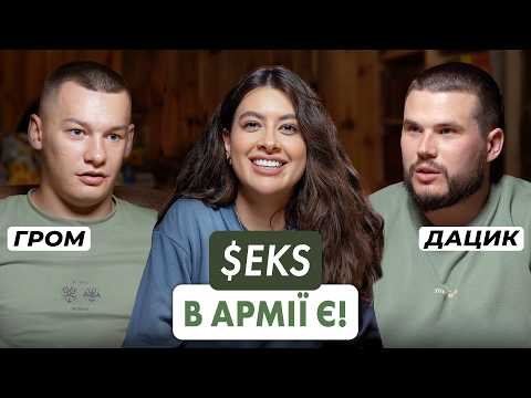 Видео: Чому одні ухиляються, а інших тягне на фронт?! ДАЦИК & ГРОМ | "Дачний двіж" з @Raminaeshakzai