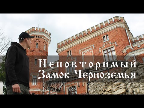 Видео: Рамонь | Дворец Ольденбургских