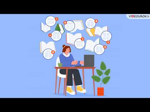 Видео: Видеоурок для начальных классов «Как думают компьютеры: путешествие в мир информатики»