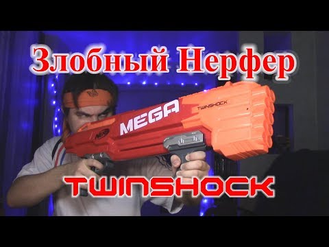 Видео: [ОБЗОР НЁРФ] Mega Twinshock