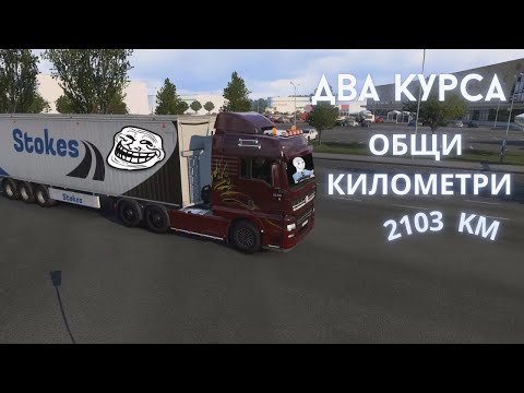 Видео: Euro Truck Simulator 2 Multi / ВИЕНА-КЛАГЕНФУРТ/ КЛАГЕНФУРТ- УПСАЛА / ЕПИЗОД 21