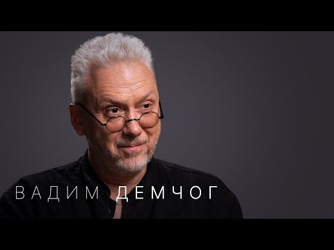 Видео: Вадим Демчог: выгорание, ленивый мозг и информационный шум. Как вернуть энергию