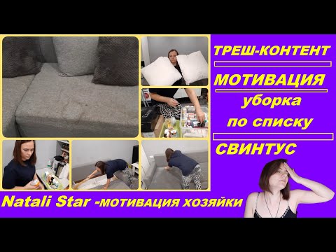 Видео: треш / расхламление / уборка по списку / предновогодняя уборка 2022