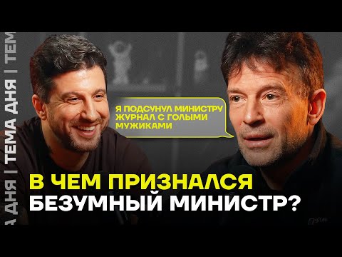 Видео: Министр раскололся. Что рассказал чиновник Амирану Сардарову