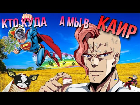 Видео: ЖОЖНЫЙ ПРИГОВОР | ЛУК НА ЛЕТО ИЛИ КАК ОДЕТЬСЯ В ЕГИПЕТСКИЙ ПОХОД