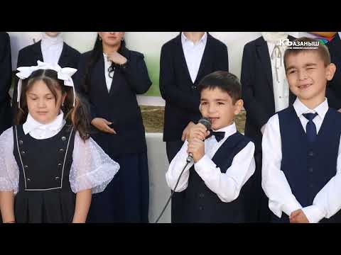 Видео: 1 сентября прошло в селении Нижнее Казанище.