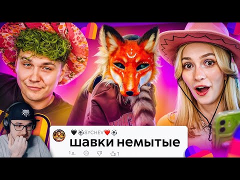 Видео: LIKEE ОТМЕНЯЕТ ДЕТСТВО - ЗВЕРОЛЮДИ ► БРИДЖ | Реакция