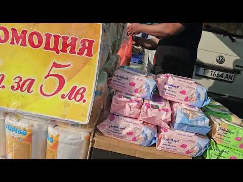 Видео: 🇧🇬 НА  БИТАКА | Хубави неща на ниски цени , Битаци в България , Bulgaristan |  Bulgaria 🇧🇬