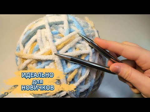 Видео: 💥😱ПРОЩЕ НЕ ПРИДУМАТЬ! ЛЕГКОЕ и КРАСИВОЕ ВЯЗАНИЕ для начинающих