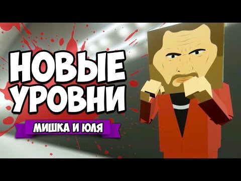 Видео: КООП Paint The Town Red ♦ ЩИТЫ и БИТВА С БОССОМ (ОБНОВЛЕНИЕ 0.8.6)