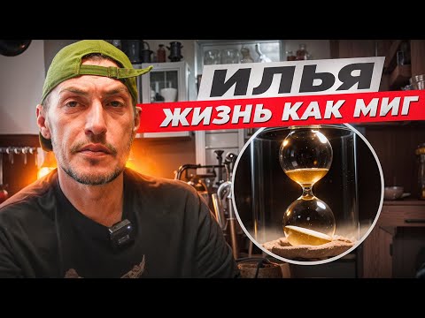 Видео: Илья - ГЕРОИН | Проект: ДОТЯНУТЬСЯ ДО НЕБЕС  | REACH TO THE SKY