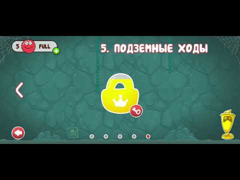 Видео: Играю в red bol 4. Четвертый акт луна.