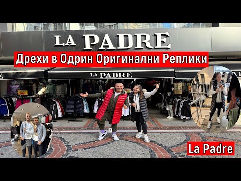 Видео: На Пазар в Одрин | Дрехи в Одрин Оригинални Реплики La Padre