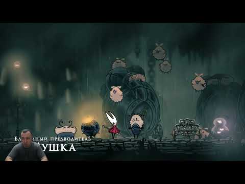 Видео: Hollow Knight: Silksong ➤ прохождение №17 | Свой дом Колокол | Босс Опальная повариха Луголи |