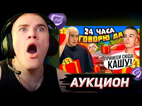 Видео: derzko69 СМОТРИТ ИВАНА ЗОЛО | АУКЦИОН