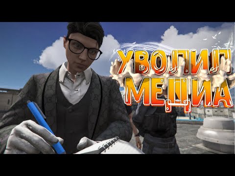 Видео: ПРОКУРОР УВОЛИЛ МЕДИА | РАЗБОРКИ С АДМИНИСТРАЦИЕЙ НА ГТА 5 РП | GTA 5 RP DAVIS