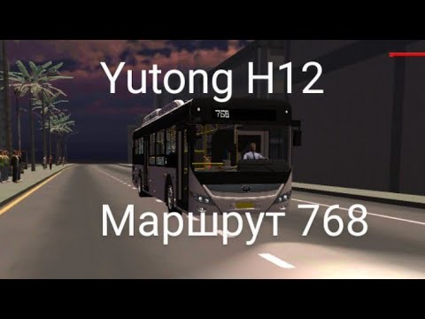 Видео: Proton bus simulator YUTONG H12(мод) маршрут 768