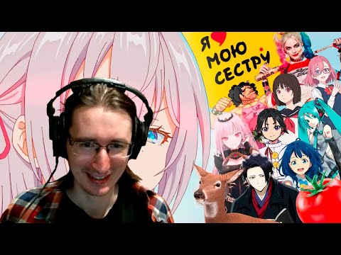 Видео: Реакция - Гиггук - Аниме лета 2024-го в общих чертах