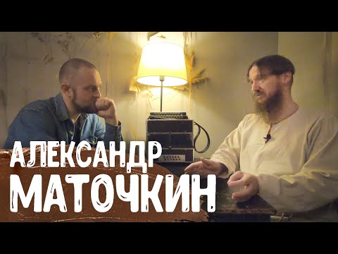 Видео: Сказитель Александр Маточкин о Русском Севере, поморах, былинах и русской традиционной культуре