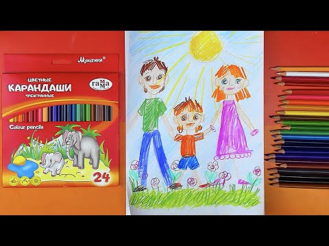 Видео: Моя СЕМЬЯ - рисуем цветными карандашами