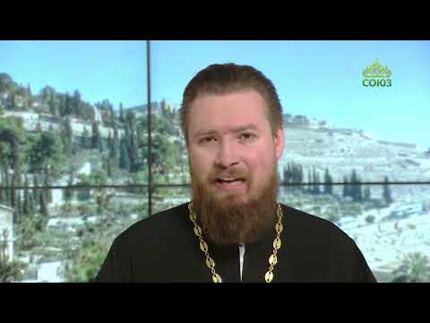 Видео: Читаем Апостол. 4 ноября 2025