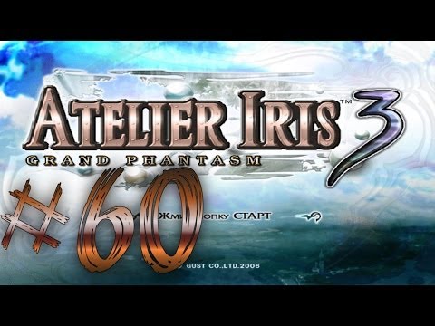 Видео: Прохождение Atelier Iris 3: Grand Phantasm #60