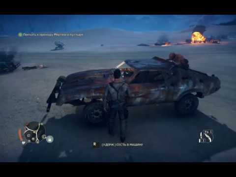 Видео: Mad Max [RUS, без комментариев]. Часть 3: Навстречу безумию.