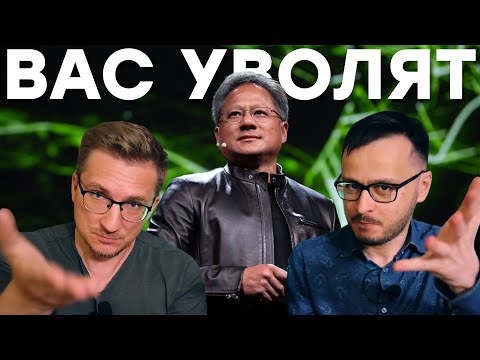 Видео: Суперчип. Почему NVIDIA стоит $1 триллион