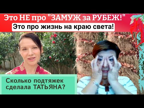 Видео: Новая ЗЕЛАНДИЯ | История эмиграции | Лицевая гимнастика