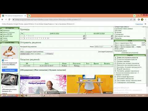 Видео: acmp1132.acmp1133. acmp1134.  acmp1135. Есептерін талдау. Циклдік операторлар. (While).