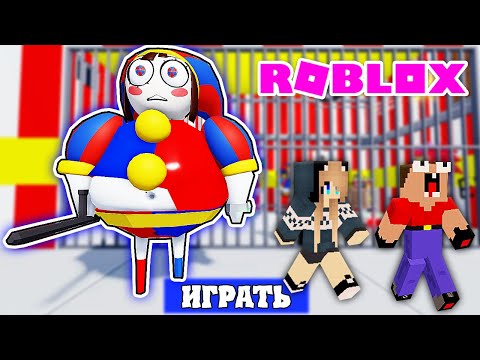 Видео: 2 НУБА и ДЕВУШКА ПРО ДЕЛАЮТ ПОБЕГ ИЗ ТЮРЬМЫ ПОМНИ БАРРИ В РОБЛОКС! | Глазастая Морда Minecraft