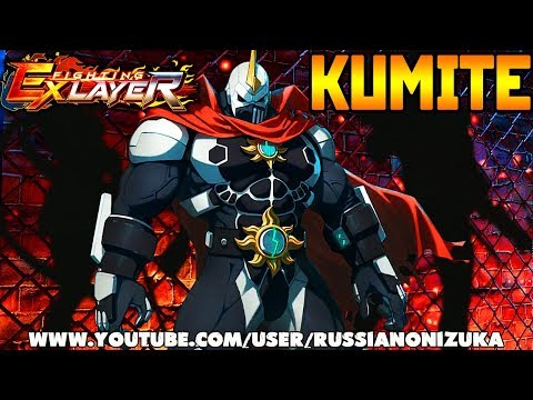 Видео: КУМИТЕ в Fighting EX Layer PS4  ИЛИ КАК ИГРАТЬ ОФФЛАЙН ПРОТИВ БОТОВ