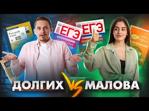Видео: Преподователь по обществознанию решает ЕГЭ по русскому языку | Александр Долгих и Настя Малова