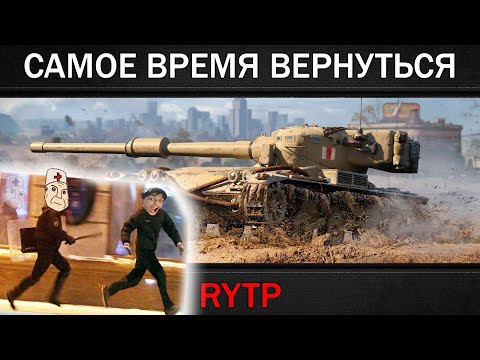 Видео: Реакция на RainBlood - WORLD OF TANKS 2024 | RYTP (ТЯЖЁЛЫЕ ТАНКИ ЧЕХОСЛОВАКИИ, БИТВА БЛОГЕРОВ 2021)