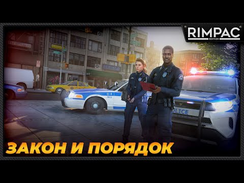 Видео: СИМУЛЯТОР ПОЛИЦЕЙСКОГО Police Simulator Patrol Officers В КООПЕРАТИВЕ!