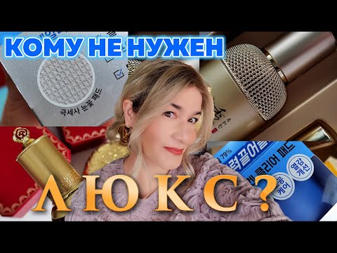 Видео: ЭЛИКСИР ПЕРВОЙ ЛЕДИ, ХИТРОСПЛЕТЕНИЕ, КОМУ НЕ НУЖЕН ЛЮКС - НОВОЕ ВИДЕО ОТ BEAUTY GRANNY!