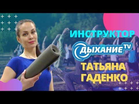 Видео: Бодифлекс на все тело