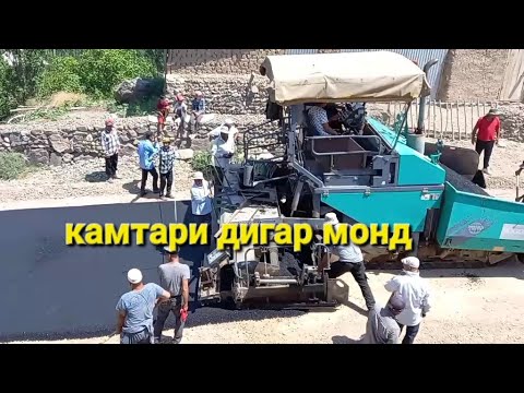 Видео: асфальт ченарба расид  27-07-2024