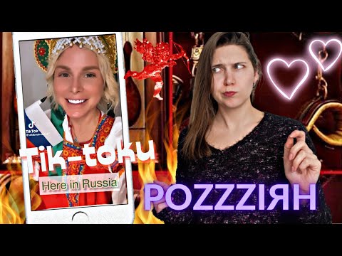 Видео: ТікТоки: 50 відтінків роZZіянця