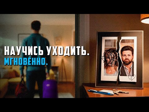 Видео: Тебя предали? Включи эту защиту. (3 правила)