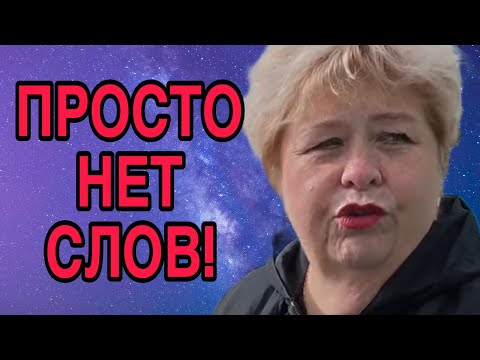 Видео: ПРОСТО НЕТ СЛОВ! ОЛЬГА УРАЛОЧКА LIVE. ОБЗОР. 