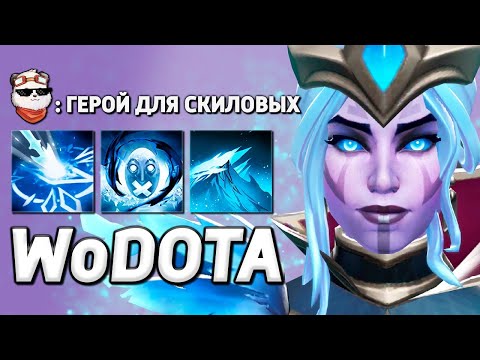 Видео: НОВАЯ DROW RANGER в ИНТЕЛЛЕКТ / WORLD OF DOTA / Дота 2