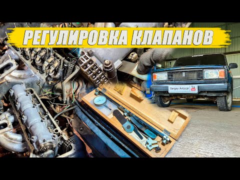 Видео: УСТАНОВКА ГБЦ РЕГУЛИРОВКА КЛАПАНОВ ВАЗ КЛАССИКА.