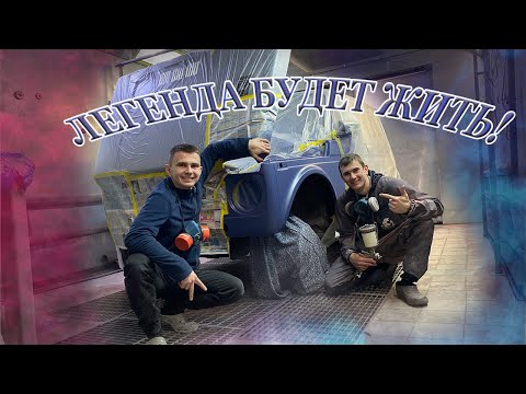 Видео: Восстановить КРЫЛО любой ЦЕНОЙ?!! НИВА ЛЕГЕНДА  и вторая ЖИЗНЬ мятому КРЫЛУ!