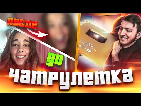 Видео: Как Иностранцы РЕАГИРУЮТ НА КНОПКИ ОТ YOUTUBE в Чат Рулетке?! Часть 1  | Omegle Reactions