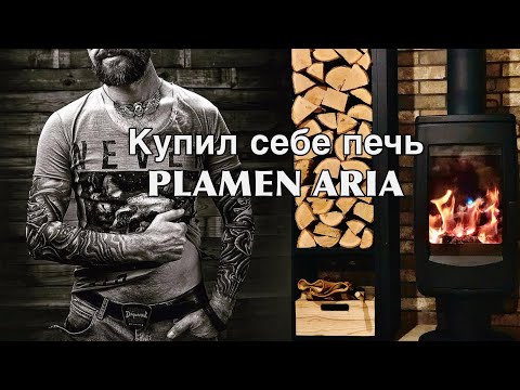 Видео: Обзор печи Plamen Aria / Gala