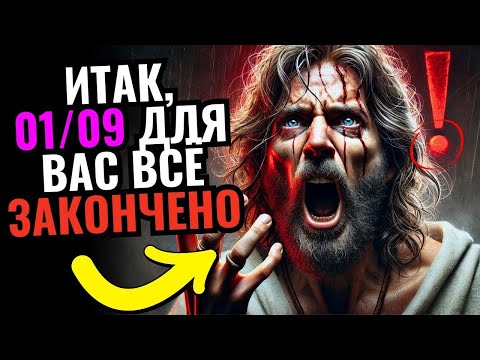 Видео: 🔴СРОЧНО: НУЖНО ПОКОНЧИТЬ ЭТО, ПОКА НЕ ПОЗДНО! ❤️‍🔥