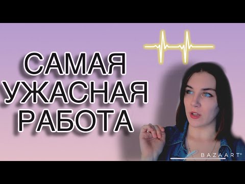 Видео: МОЙ ОПЫТ РАБОТЫ В ЭНЕРГОСНАБЖАЮЩЕЙ КОМПАНИИ. Часть 1