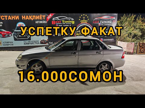 Видео: МОШИНОЙ ФУРУШИ  21.10 .2025 СРОЧНА БА КАНАЛ ОБУНА ШАВЕД РЕБЯТА 